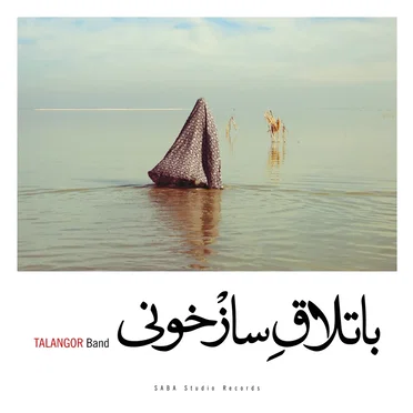 Batlaghe Sazkhooni by Talangor Band - album cover