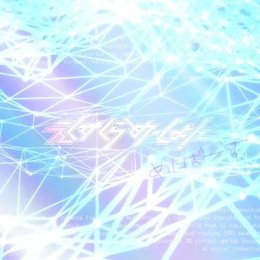 めたばーす