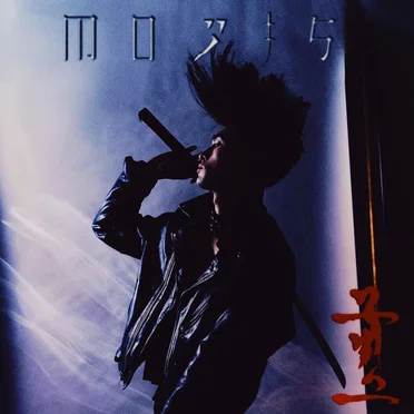 Mobis by Yen Tech - album cover