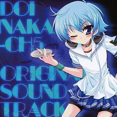 DOINAKA-CH5 ORIGINAL SOUND TRACKS by はむはむソフト - album cover