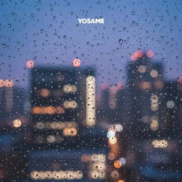 零雨