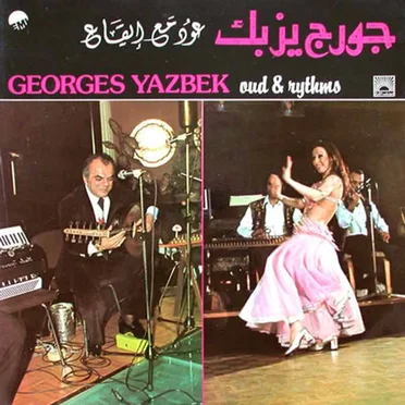 عود مع إيقاع (Oud & Rythms)