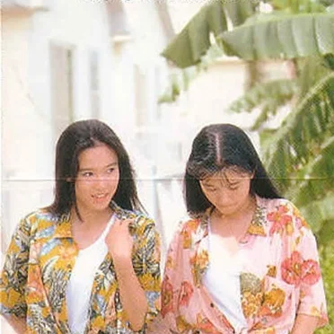 お誂え向きのDestiny by KEY WEST CLUB - album cover
