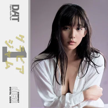 Gravure Jams Vol. 1