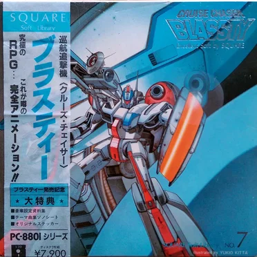 CRUISE CHASER BLASSTY