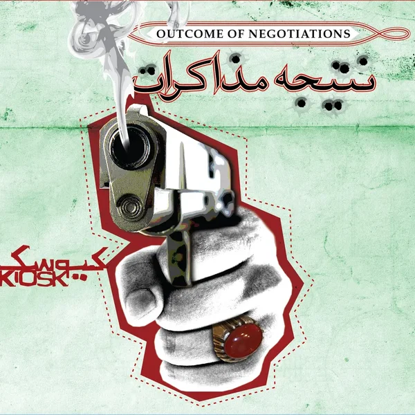 Natijeh e Mozakerat (Outcome of Negotiations)