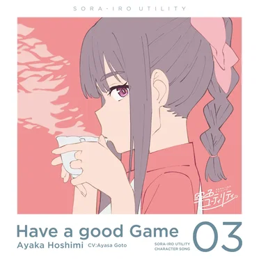 Have a good Game