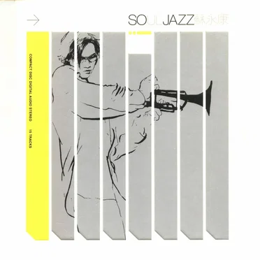 Soul Jazz