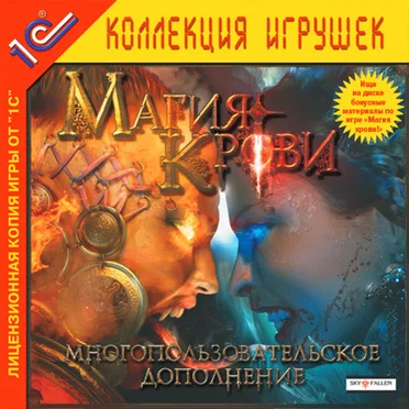 Магия крови by Various Artists - album cover