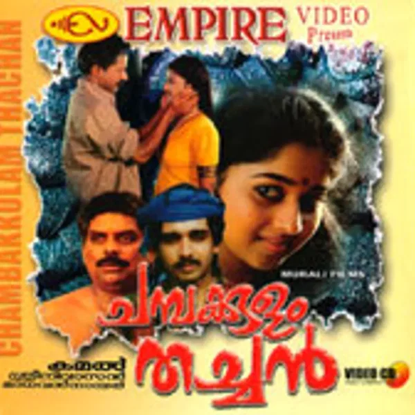 Champakulam Thachan