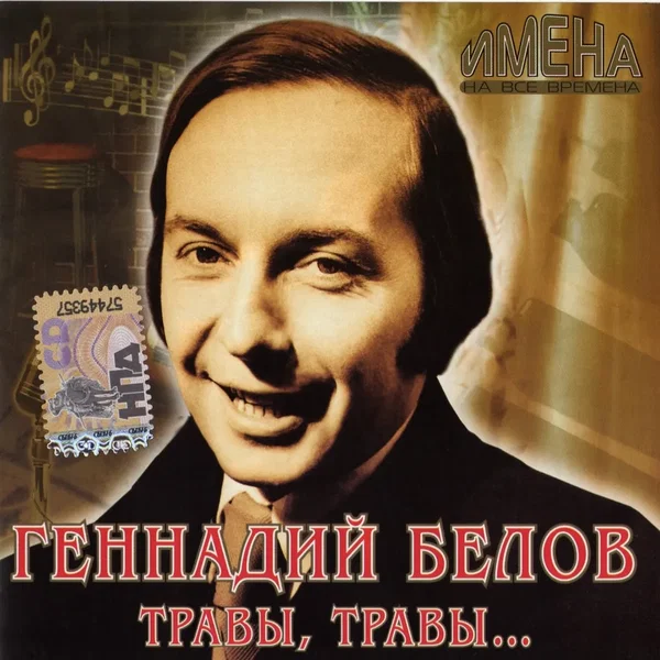 Травы, травы...