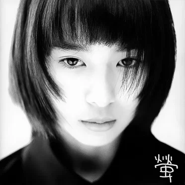 ガラクタ by 螢 - album cover