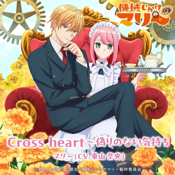 Cross heart〜偽りのない気持ち