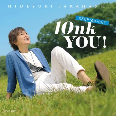 高橋秀幸デビュー10周年ベスト 10nk YOU! KEEP "GO-ON!"
