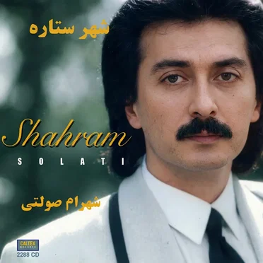 Shahr Setareh
