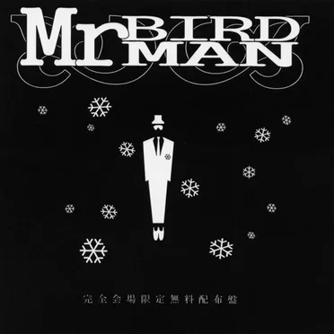 粉雪