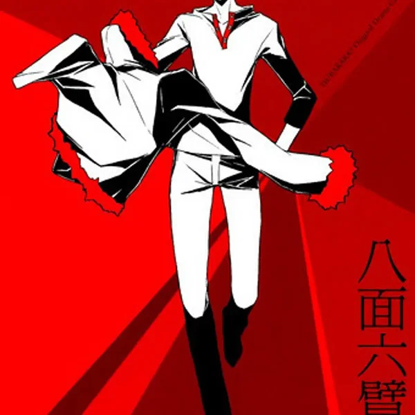 デュラララ!! オリジナルドラマCD〈1〉「八面六臂」