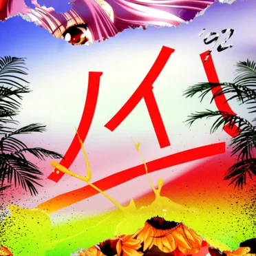 Neu! '92 by Elite Gymnastics - album cover