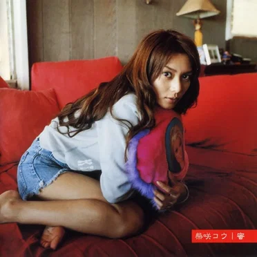 蜜