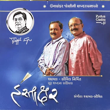 Hastakshar