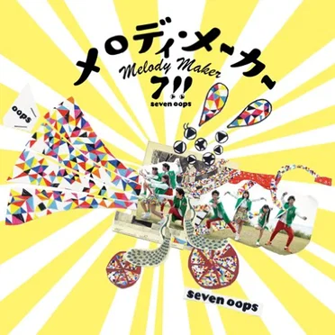 メロディ・メーカー