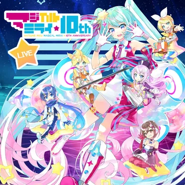 初音ミク「マジカルミライ」10th Anniversary [Live] by Various Artists - album cover