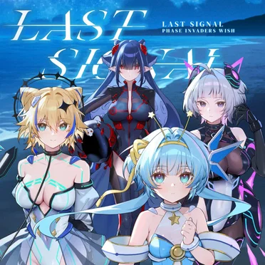 Last Signal