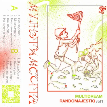 RANDOMAJESTIQ vol.1