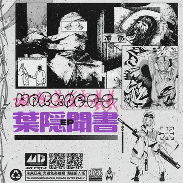 葉隠聞書 ep