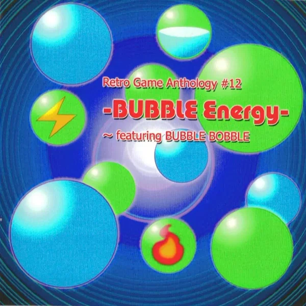 レトロゲームアンソロジー#12 バブル・エナジー ～featuring BUBBLE BOBBLE