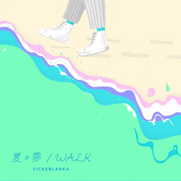 夏の夢/WALK