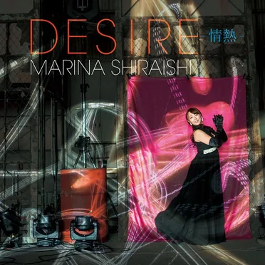 DESIRE -情熱- by 白石茉莉奈 - album cover