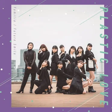 プラスティック・ラブ / Familia / Future Smile