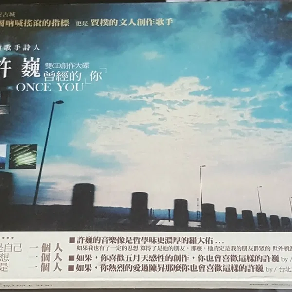曾经的你