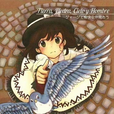 Tierra, Piedra, Cielo y Hombre ~ 土と石と空と人