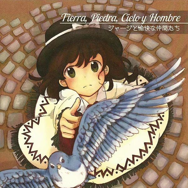 Tierra, Piedra, Cielo y Hombre ～ 土と石と空と人