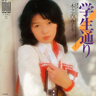 学生通り