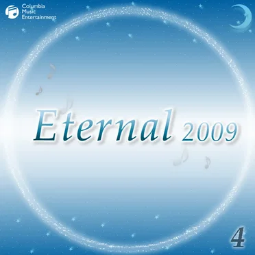 Eternal 2009 4 (オルゴールミュージック)