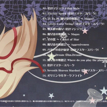 Twinkle Twinkle