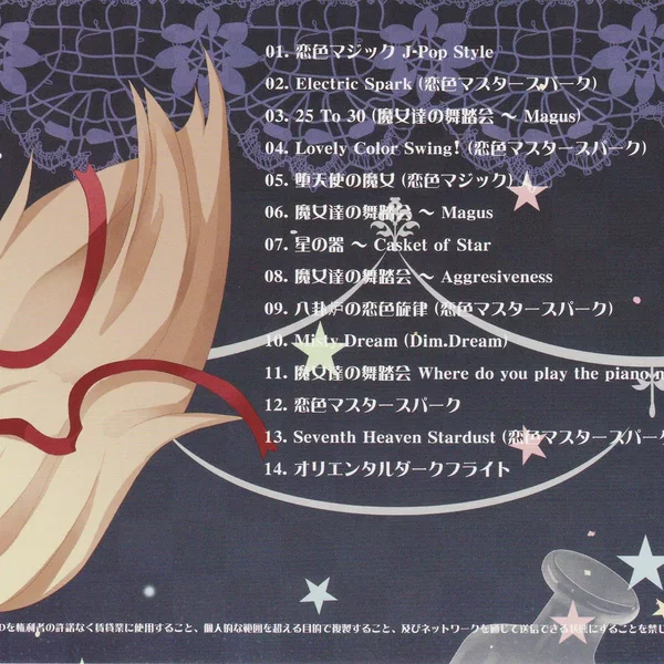 Twinkle Twinkle