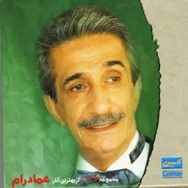 Best of Emad Raam by Emaad Raam - album cover