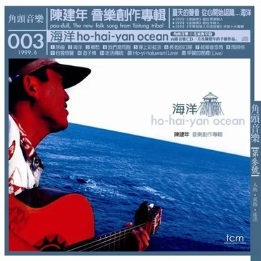 海洋