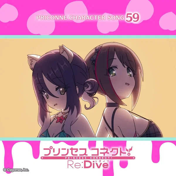 プリンセスコネクト! Re:Dive PRICONNE CHARACTER SONG 59