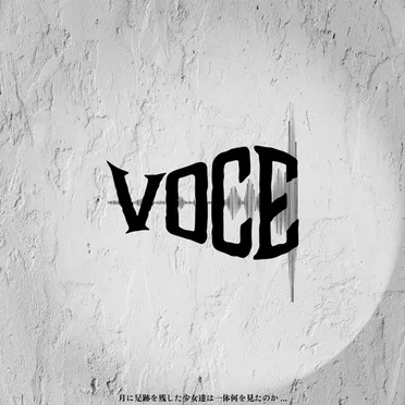 VOCE by 月に足跡を残した少女達は一体何を見たのか... - album cover