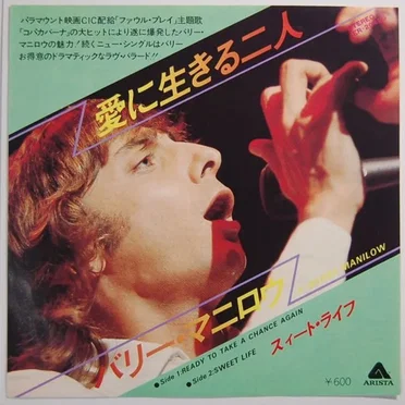 Ready to Take a Chance Again