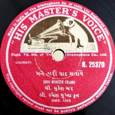 મને તારી યાદ સતાવે / આંખોથી આંખો ચાર કરીને