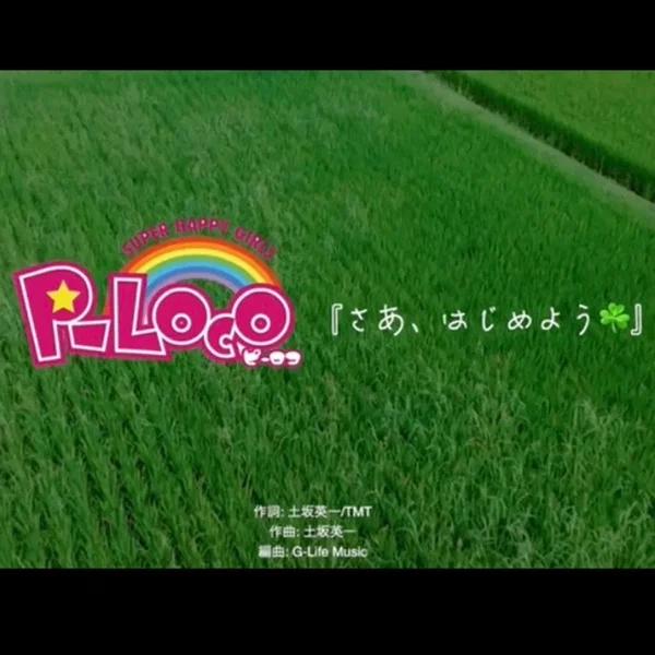 さあ、はじめよう！