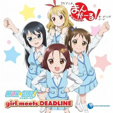 girl meets DEADLINE by M@N☆GIRL! - album cover