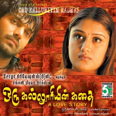 Oru Kalluriyin Kadhai