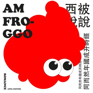 Romance by Am Froggo - album cover
